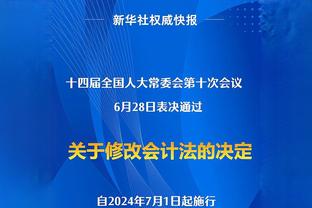 博主：有球员及律师举证广州未完成清欠 广州队还有12小时来处理